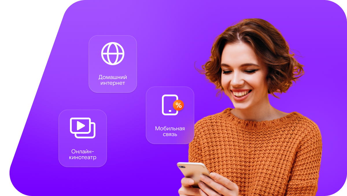 Промо-тарифы Ростелеком в деревня Медведково (Нижегородская область)